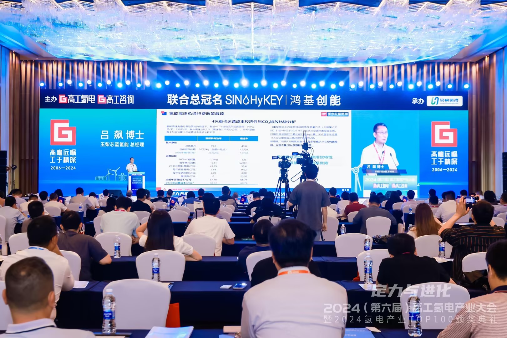 报告现场.jpg