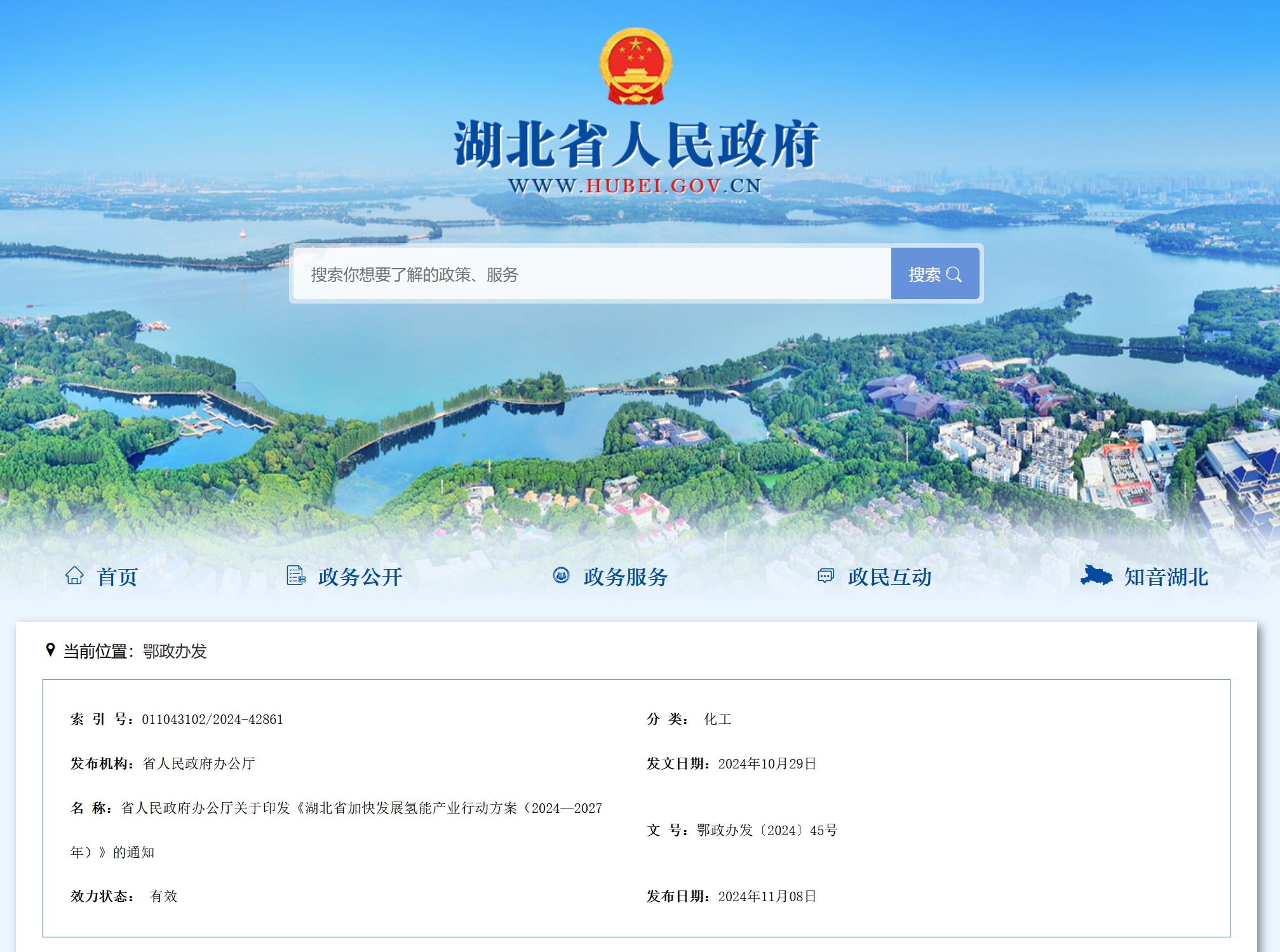 湖北.png